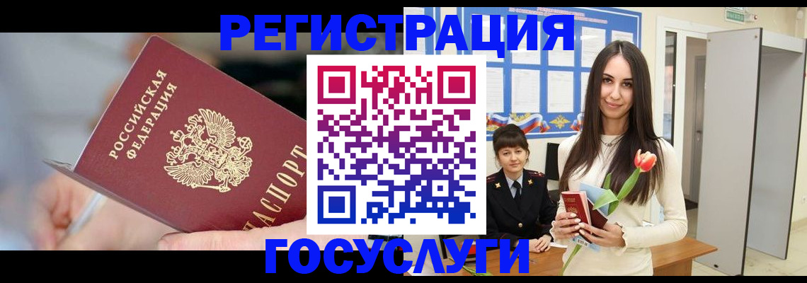 временная регистрация недорого в Калаче