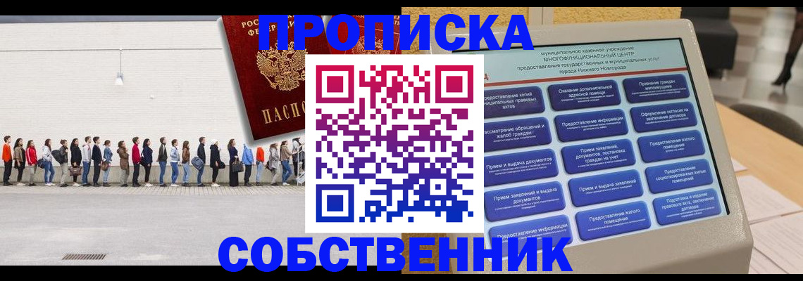 прописка иностранных граждан в Калаче